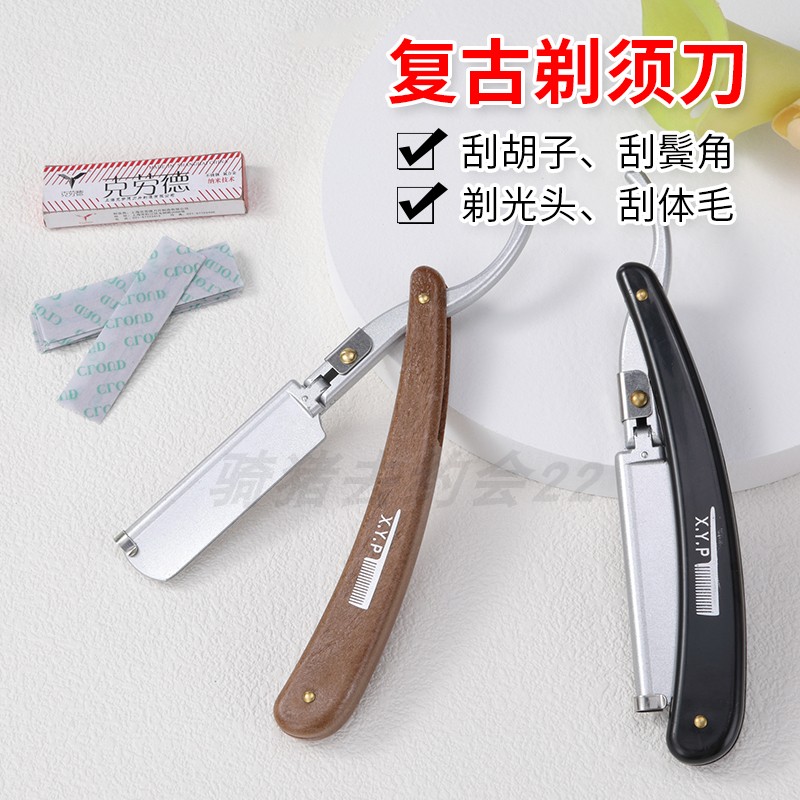 热销理发店老式剃刀手动刮刀剃头发刀刮脸刮胡刀削发刀架美发用品