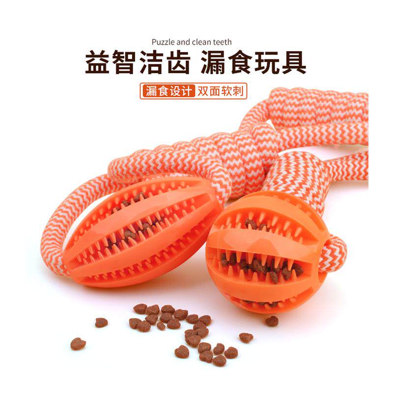 热销狗狗玩具拉绳球漏食磨牙弹力柯基金毛幼犬小中型犬宠物解闷互