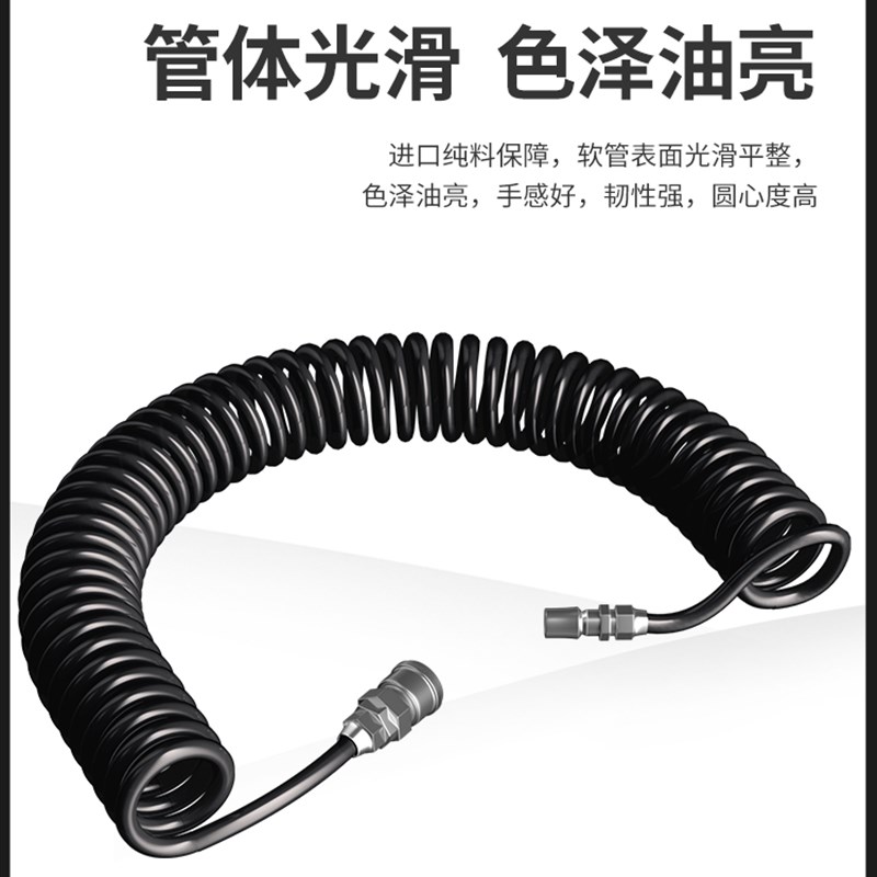 热销PU弹簧螺旋伸缩气管软管空压机气泵高压汽管气动风管快速接头