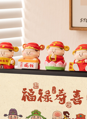 热销财神爷摆件办公室桌面装饰品工位招财汽车车载中控发财转运小