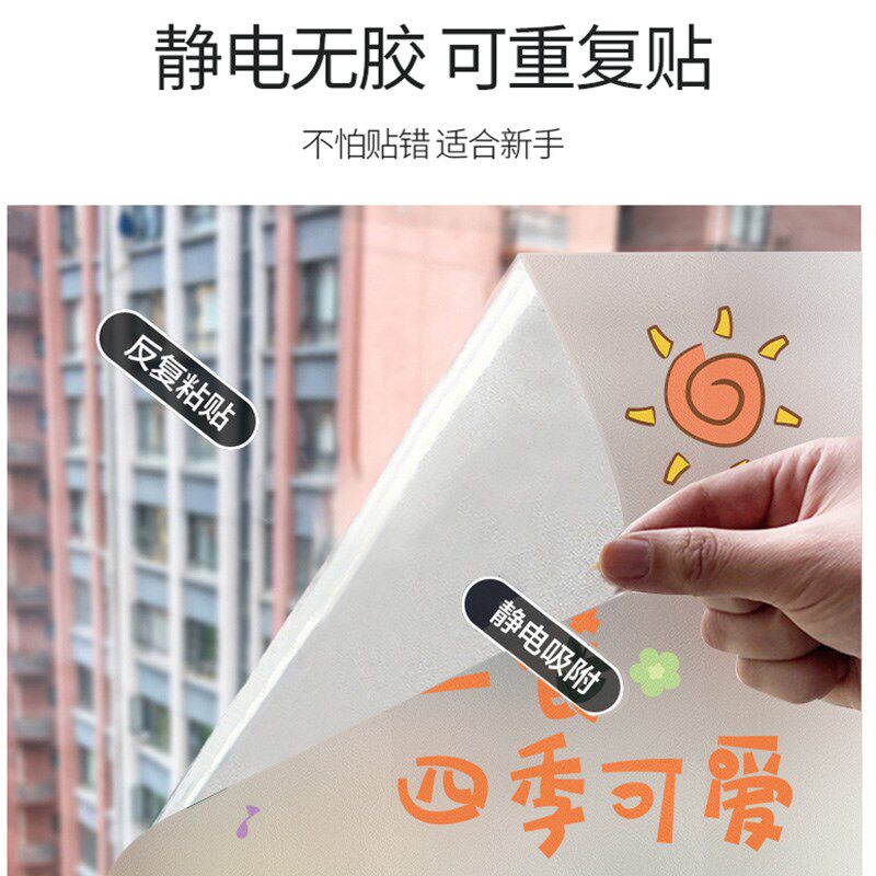 热销厨房玻璃推拉门贴纸防油防水自粘透光不透明窗户贴膜遮光窗贴