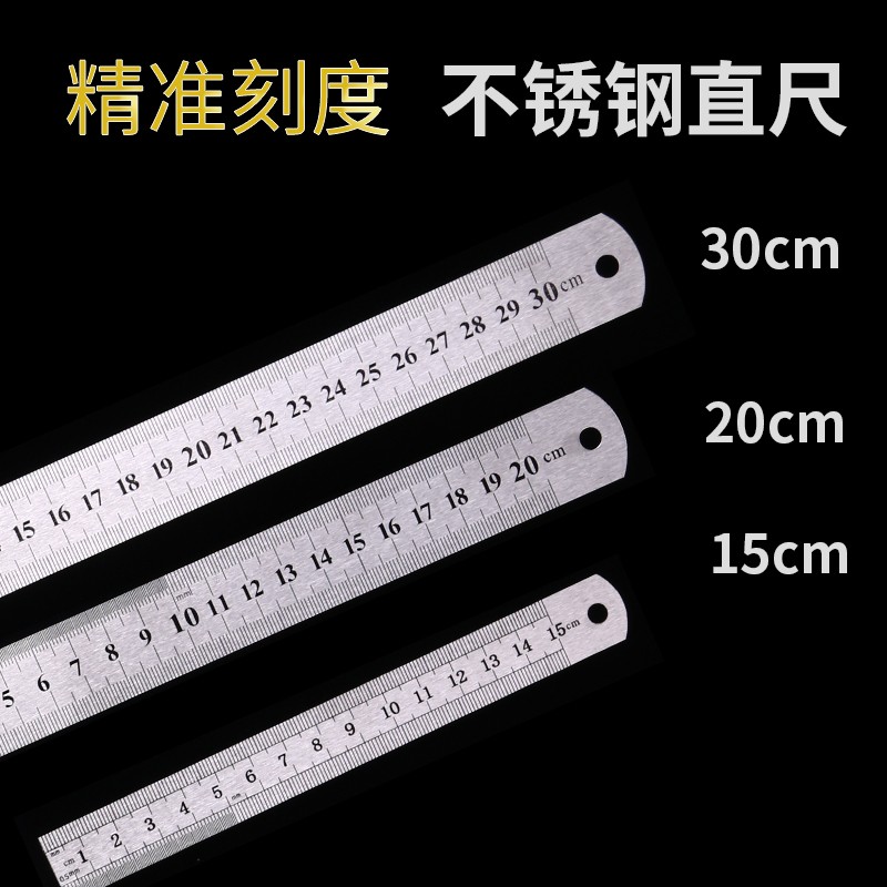 热销加厚钢尺不锈钢直尺子刻度尺公英制钢皮尺服装厂用30cm 尺子