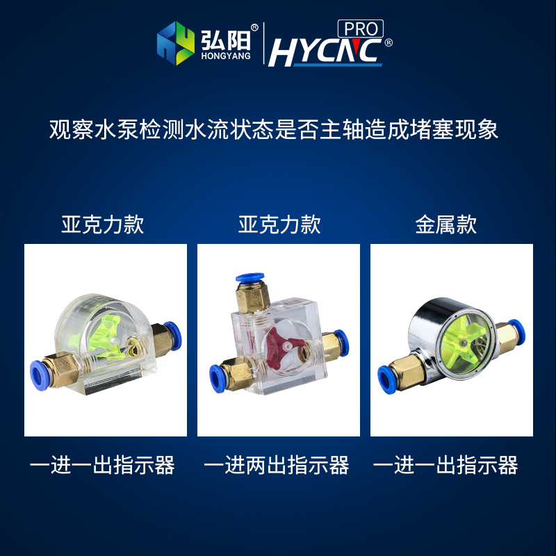热销雕刻机主轴电机水流观测器水冷主轴防烧潜水泵指示旋转观察器