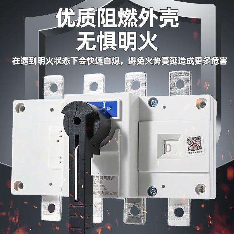 热销HGL负荷隔离开关3P 4P三相四线100A250A400A630A手动闸刀开关