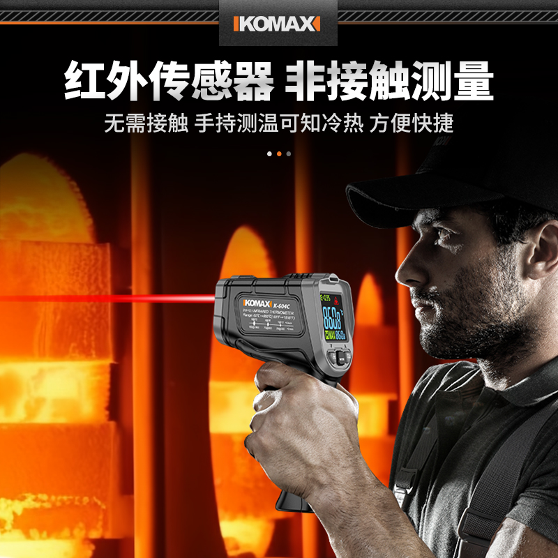 热销红外线测温仪高精度工业用油温枪测温枪商用厨房烘焙检测器温