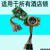 感应锁芯片送 门锁芯片 热销酒店锁电路板 宾馆锁线路板刷卡主板