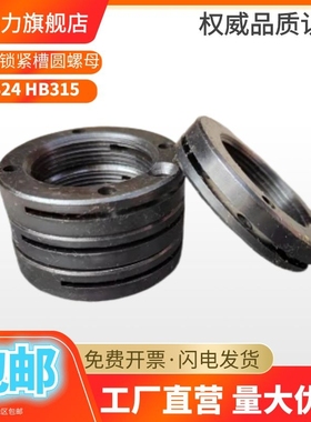 热销HB315开槽带锁紧槽圆螺母JB24ZQ M16*1.5-M68*2 M20M24M27M30
