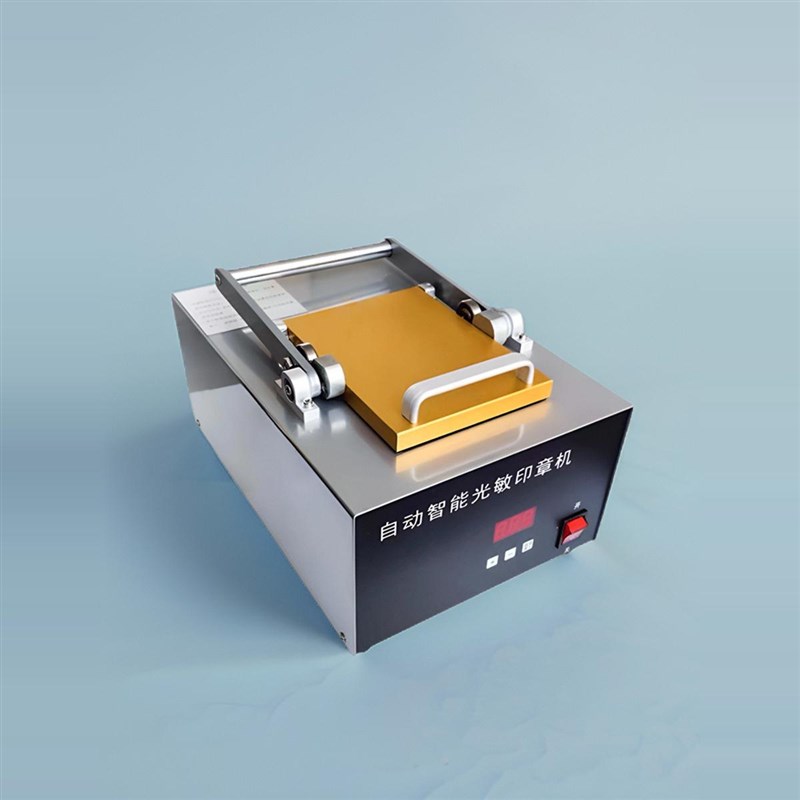 热销大幅面光敏印章机小型刻章机器自动曝光机光敏刻印机文创景点