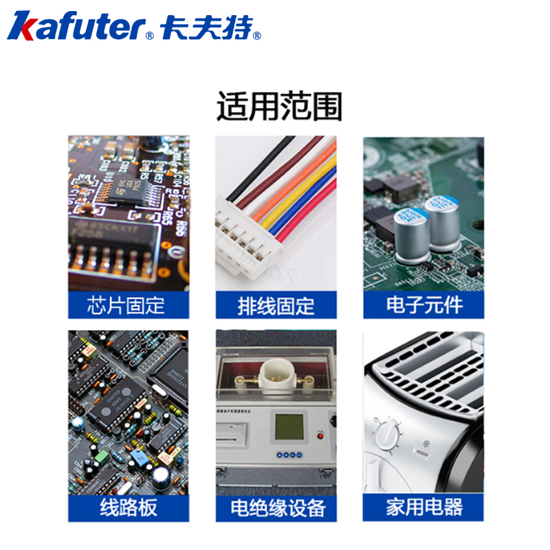 热销卡夫特红胶K-200R螺丝固定防水绝缘耐高低温电子电器固定元件