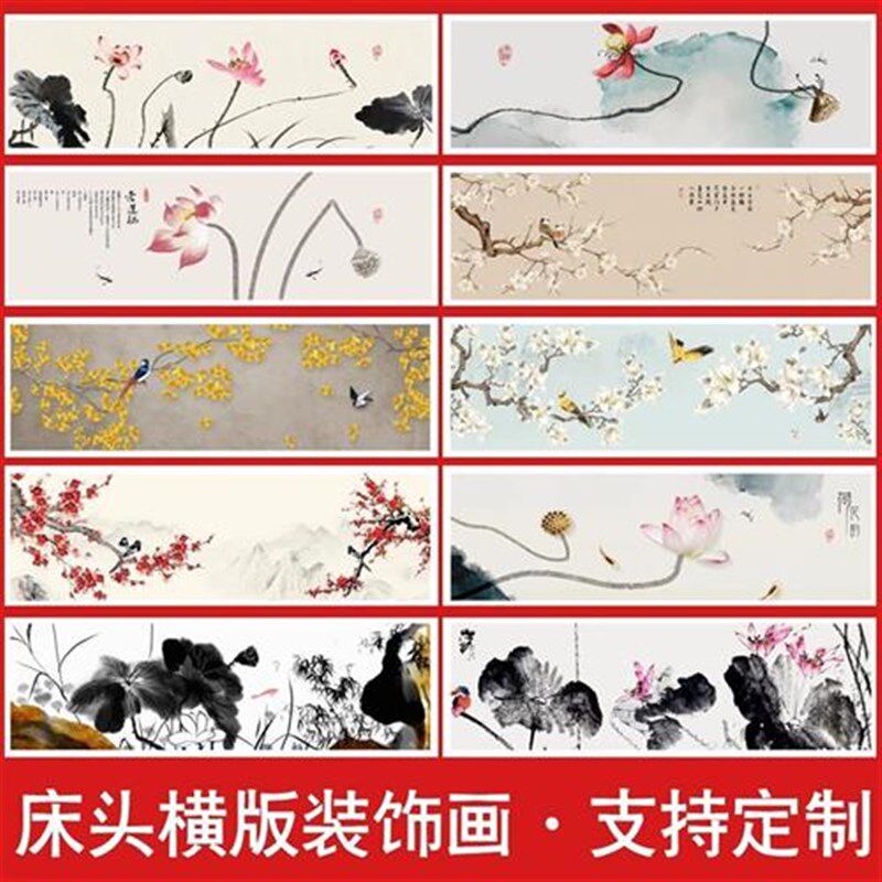 热销新中式山水横版长条无框画墙布床头背景墙纸宾馆酒店装修茶室