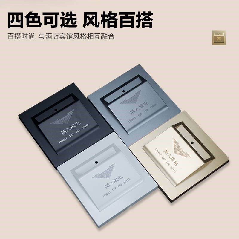 热销酒店插卡取电开关三线延时40A宾馆取电器高频低频机械任意卡