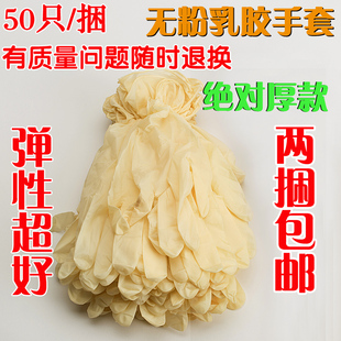 热销一次性手套无粉乳胶环保橡胶弹性好耐酸耐碱防护卫生家务手套
