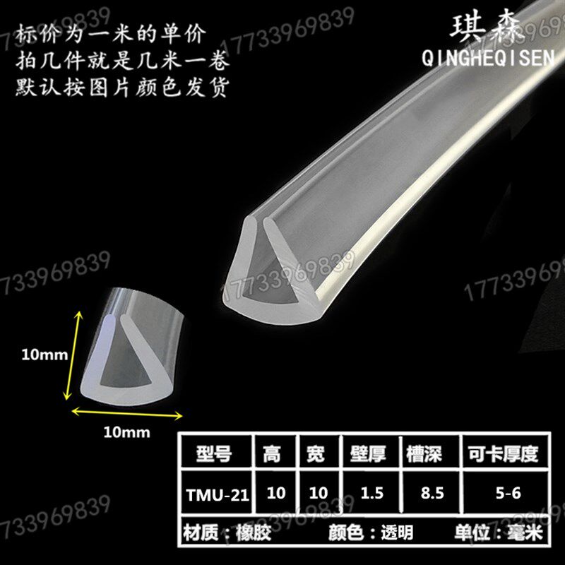 热销U型透明橡胶包边密封条玻璃钢板不锈钢防撞条边缘防尘防割伤