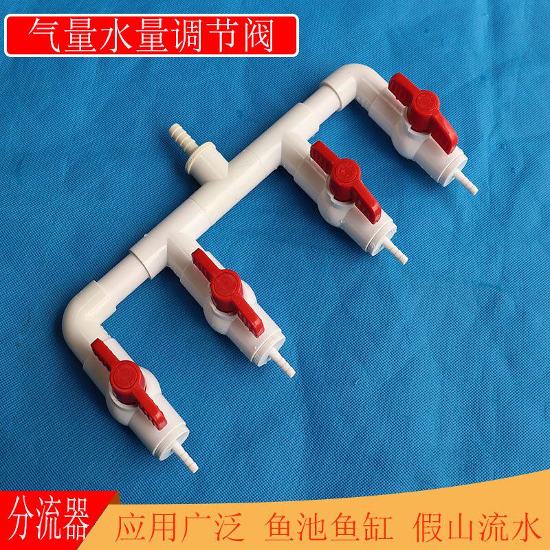 热销海鲜打氧气排鱼缸增氧泵机气流分配器氧气管曝气泡沙石分气头