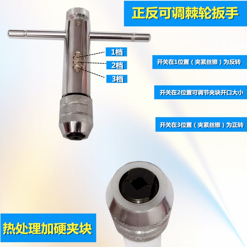 热销正反可调棘轮丝锥扳手绞手圆板牙扳手T型加长型铰手攻丝工具