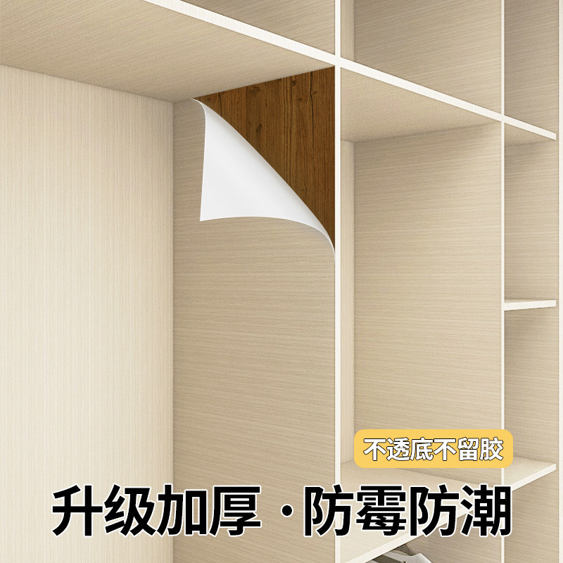 热销衣柜内专用贴纸防霉防潮柜子内部内壁里面翻新遮丑自黏贴膜无