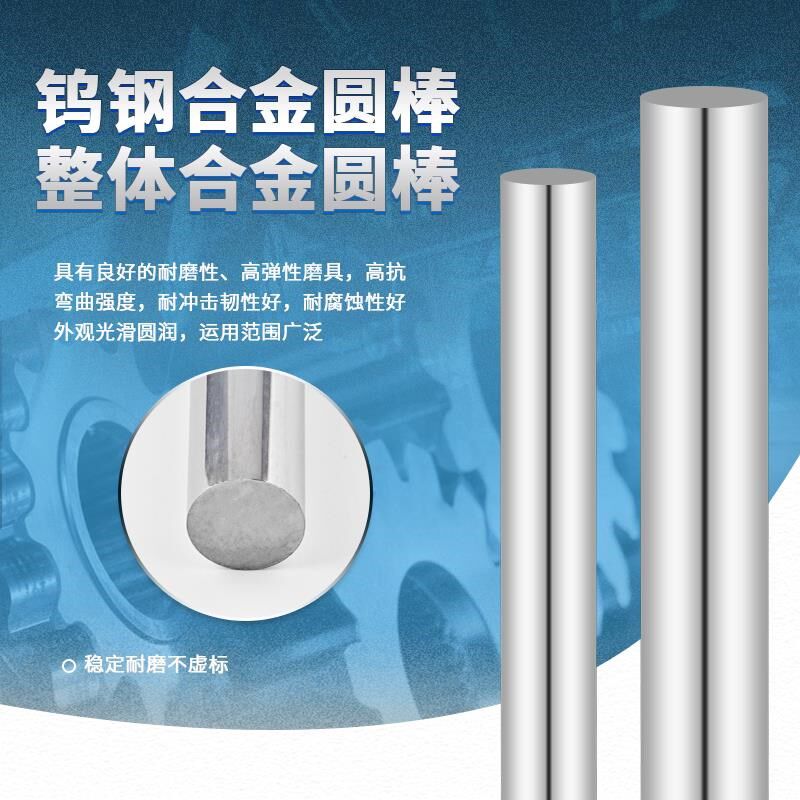 热销YG10X精磨钨钢棒硬质合金圆棒4/5/6/8/10/12/14/16/20/22/25*