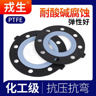 热销UPVC四氟法兰垫片橡胶垫片PVC管法兰盘垫圈带孔密封垫水管 25