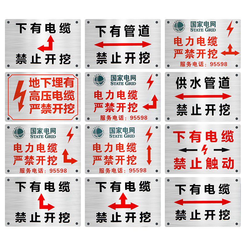 热销不锈钢腐蚀下有电缆严禁开挖标牌标识牌电力电缆禁止开挖警示