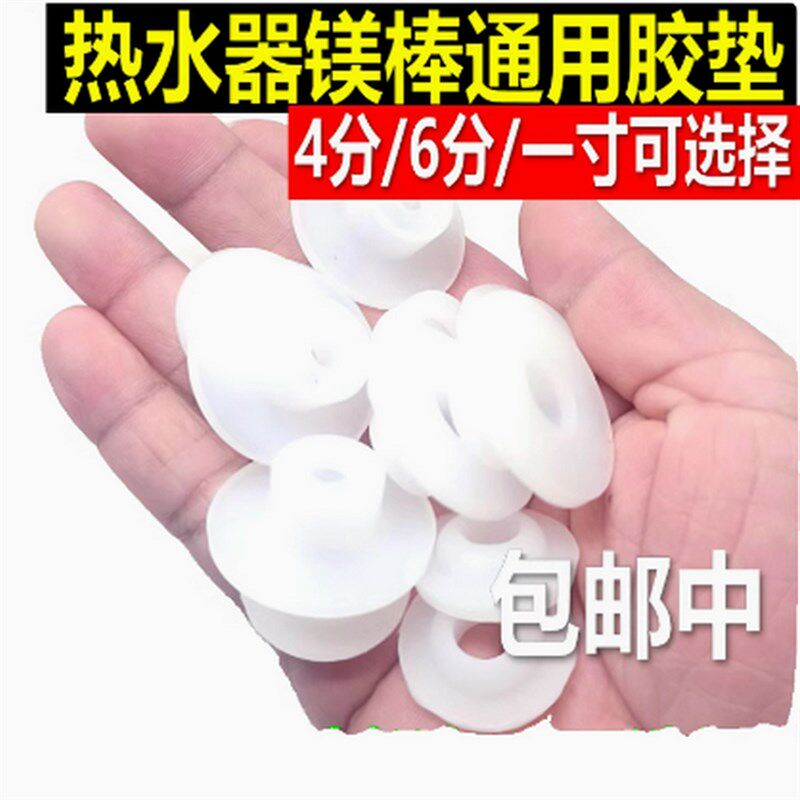 热销常用镁棒螺帽胶垫 电热水器排污口螺母密封圈4分6分1寸硅胶圈