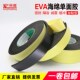 热销加粘EVA黑色海绵胶带泡沫泡棉单面胶带 防震防撞密封条235mm
