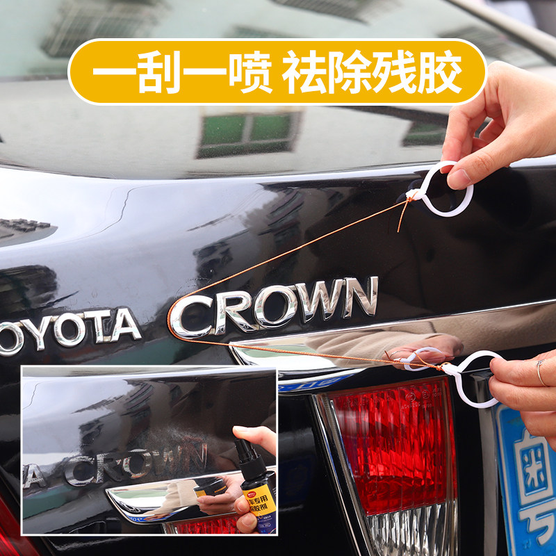热销汽车标志去除工具无损扣尾标剥落车身金属字母抠标除胶剂拆标
