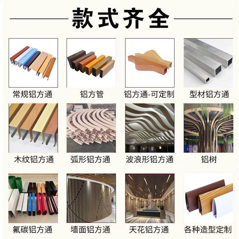 热销木纹铝方管型材弧形铝方通铝板加工定制铝方管喷涂热转印工艺