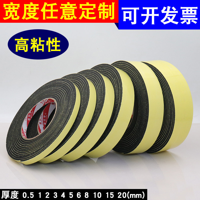 热销超薄EVA海绵单面胶0.5-1-2mm厚防磨缓冲防撞防磕碰海绵垫片自