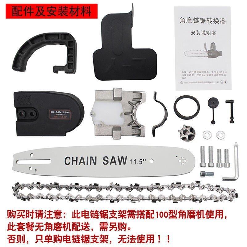 热销新品砂轮磨光机角磨机改装u电链锯柴角磨机配件变电锯切割家