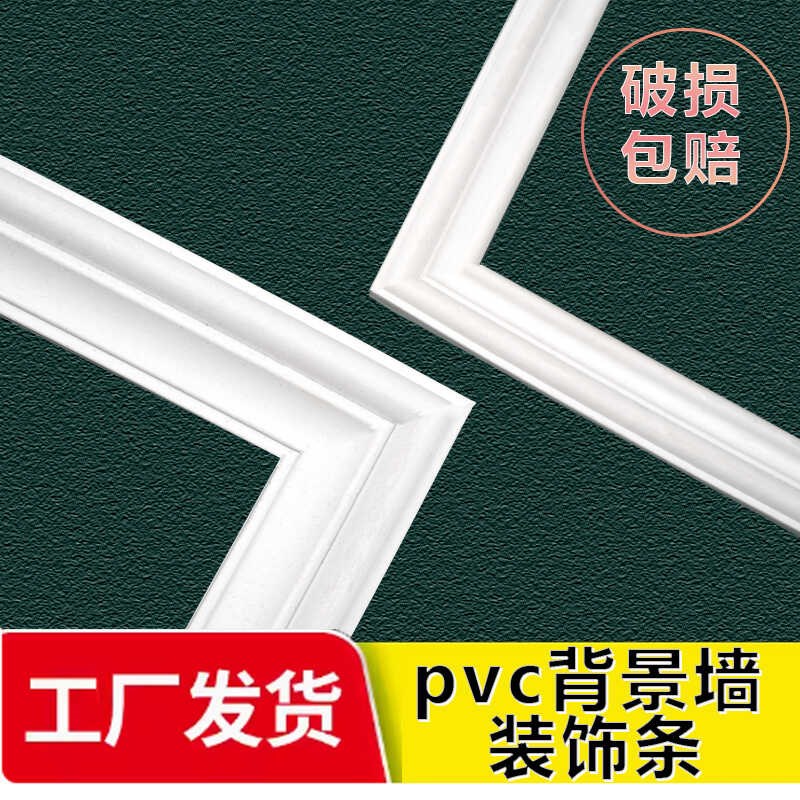 热销PVC软线条法式沙发背景墙装饰边框弧形造型线条欧式吊顶雕花