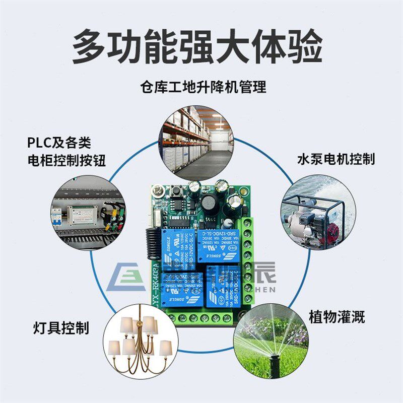 热销220路无线遥控开关动/定制点配电箱工业自锁4控制器/互锁遥控