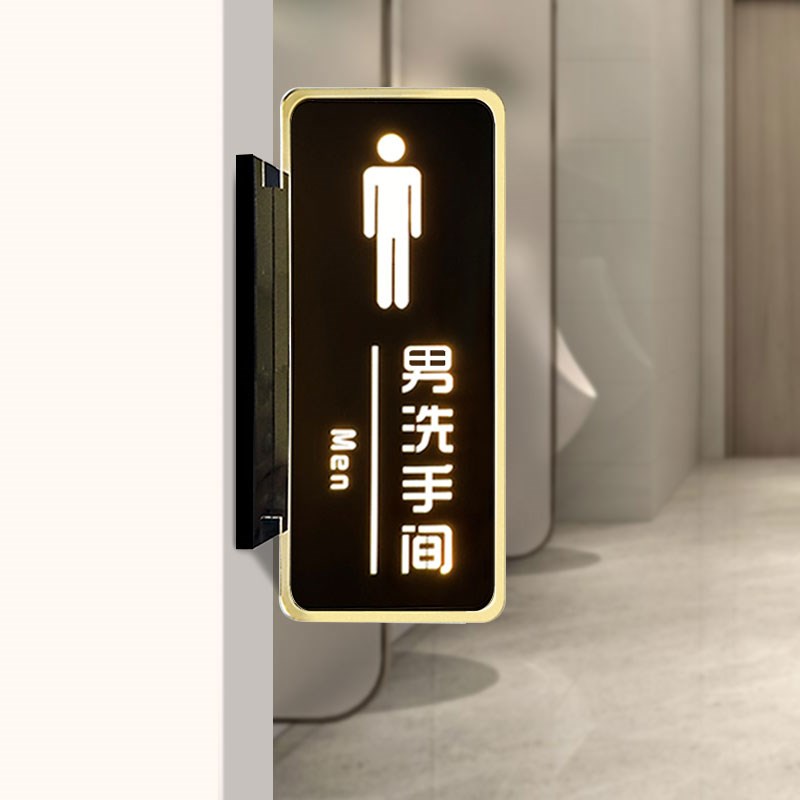 热销黑色亚克力发光洗手间门牌侧装侧挂双面男女厕所标牌卫生间LE