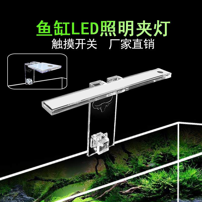 热销高亮鱼缸灯LED水草夹灯草缸水族箱支架灯乌龟缸小型迷你节能