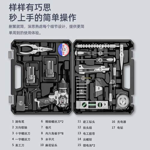 热销家用工具套装大全工具箱木工维修多功能电钻电动五金电工专用