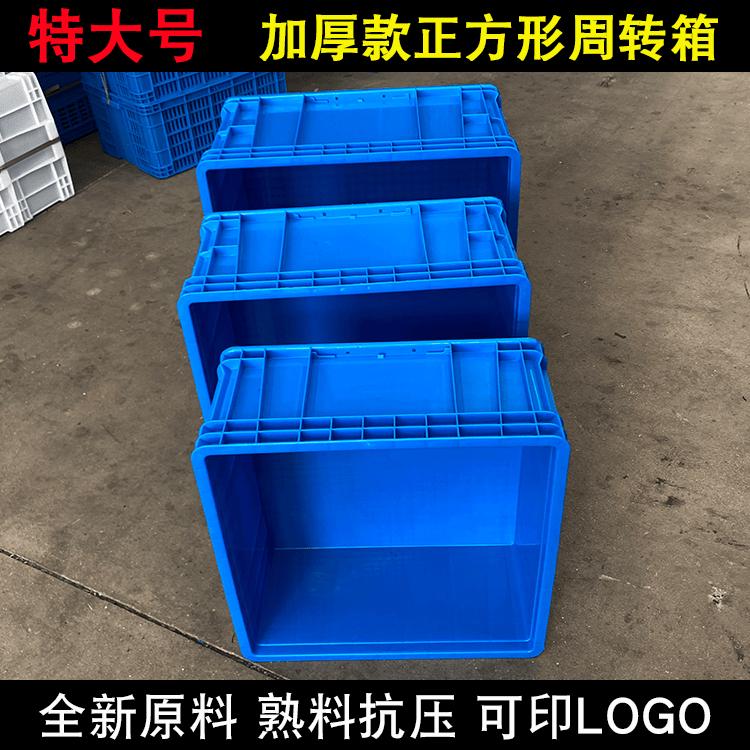 热销特大号正方形塑料周转箱加厚收纳工具箱框五金零件螺丝盒分格