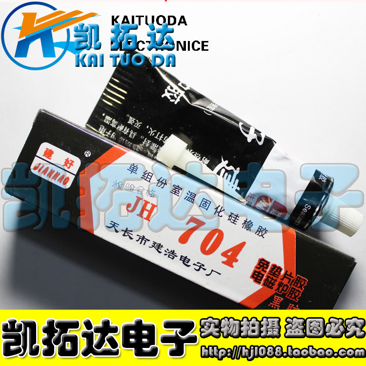 热销电磁炉面板胶水704耐高温胶电器玩具模型沾胶面板密封胶配件