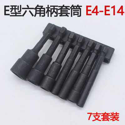 热销E型套筒花型六角梅花套头手电钻电动扳手风批螺丝刀头套装E3-