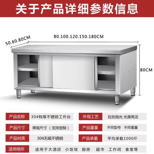 热销商用操作台不锈钢工作台面储物柜切菜桌子带拉门案板饭店食堂