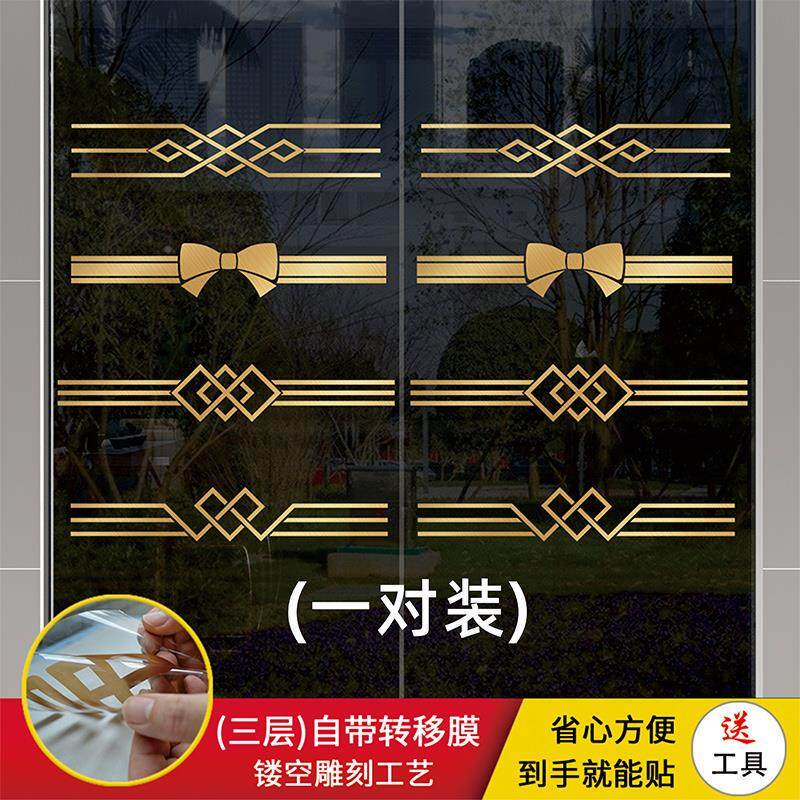 热销玻璃门防撞贴纸装饰腰线雕刻镂空厨房门客厅阳台推拉门金色装
