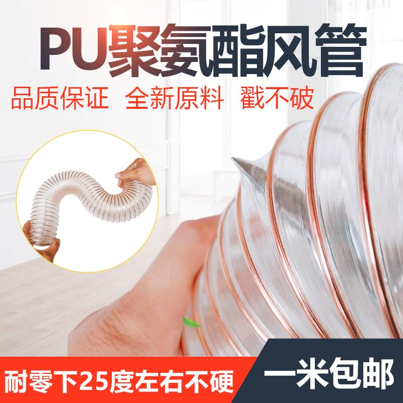 热销雕刻木屑风管软管镀铜透明通风机管pu伸缩钢丝聚氨酯吸尘耐压