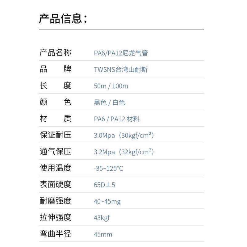 热销山耐斯PA尼龙管PA6-10*1mm /10*1.5/12*1耐腐蚀高压管耐高温