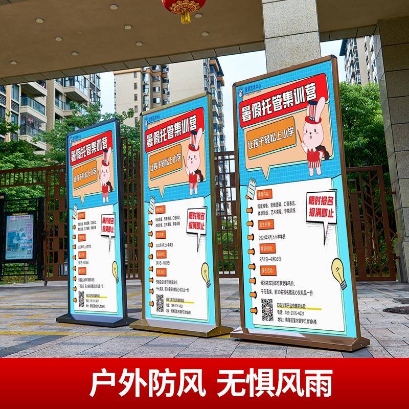 不锈钢丽萍展架户外广告展示架kt板展架海报架门型易拉宝80*180