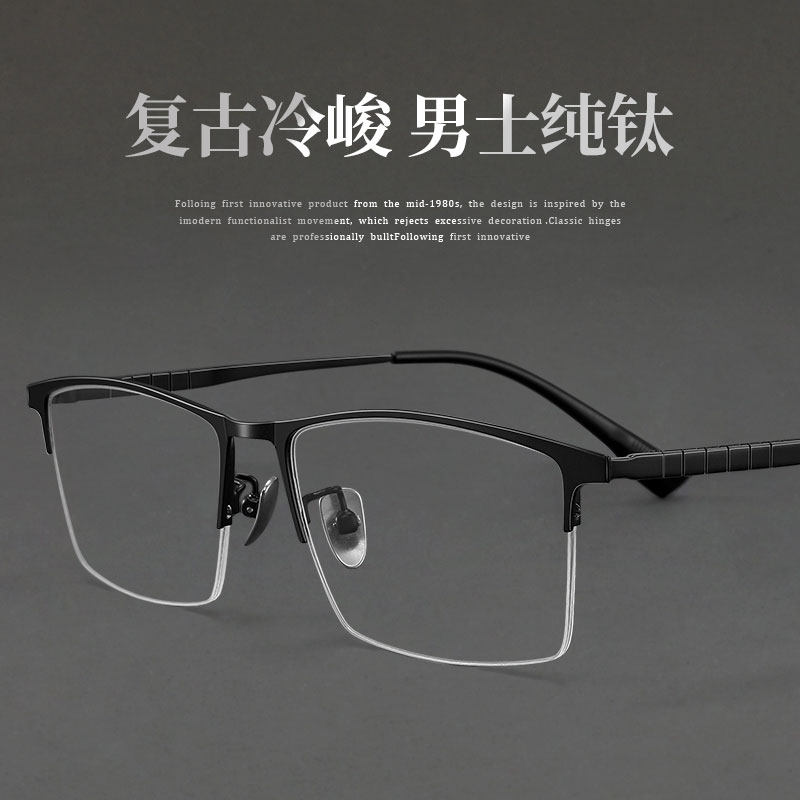 近视眼镜男可配度数超轻半框眼镜框变色散光眼睛男近视镜商务框架