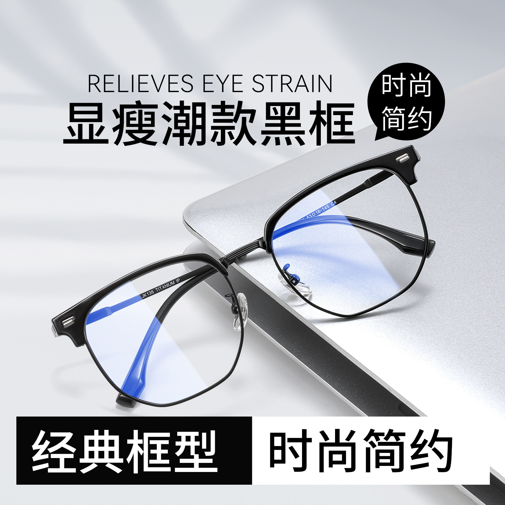 半框眼镜男款潮流近视可配度数斯文败类防蓝光变色护目超轻眼镜架,ZIPPO/瑞士军刀/眼镜,定制成品光学镜,淘宝优惠券,粉丝福利购,淘宝优惠卷