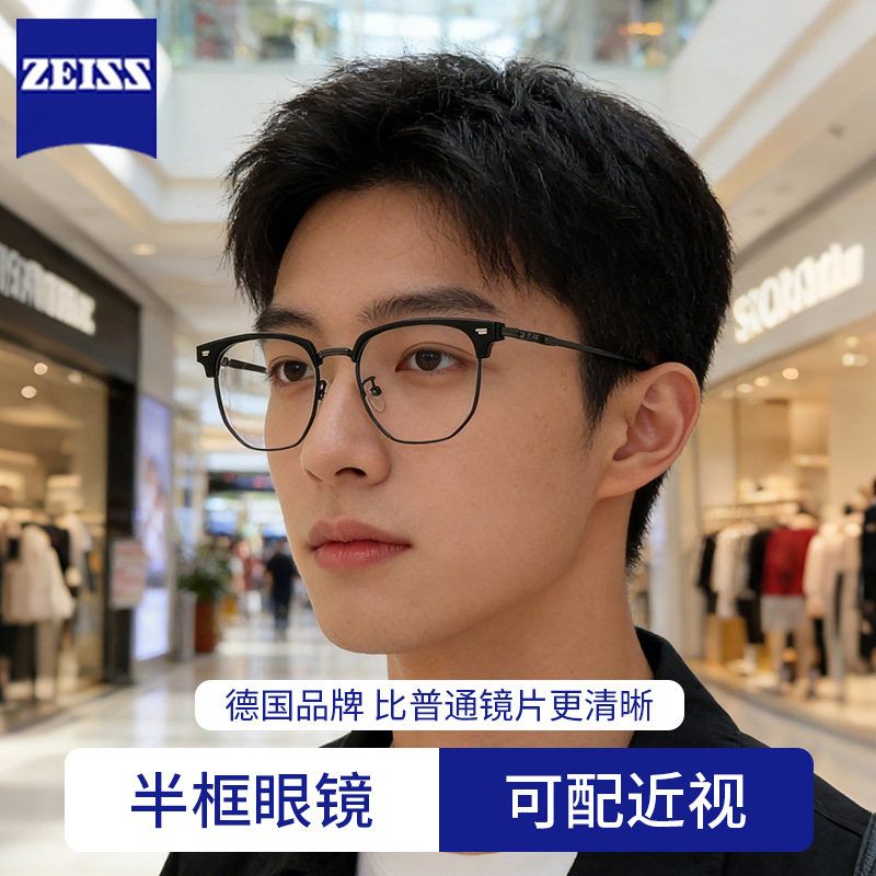 半框眼镜男近视可配度数散光防蓝光平光斯文败类痞帅眼睛框镜架女