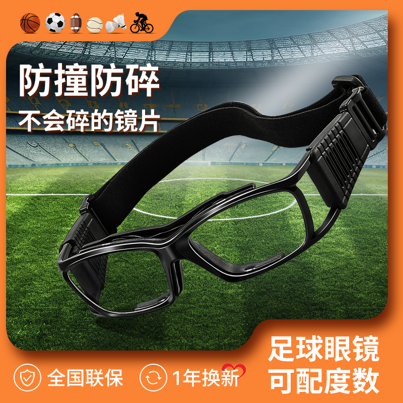 护眼专业运动眼镜男款近视眼镜架