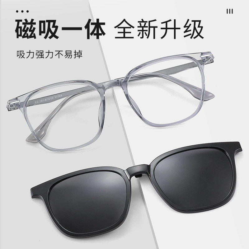 近视眼镜男款磁吸眼镜框套镜可配度数专业配镜开车一镜多用太阳镜