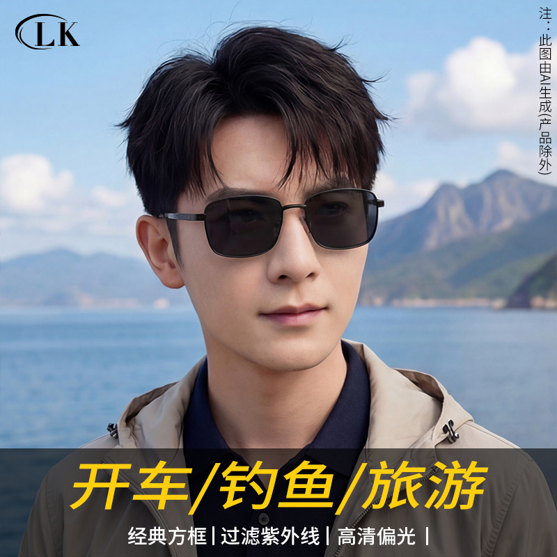 经典款钓鱼专用偏光太阳眼镜2026新款开车变色防紫外线墨镜男士