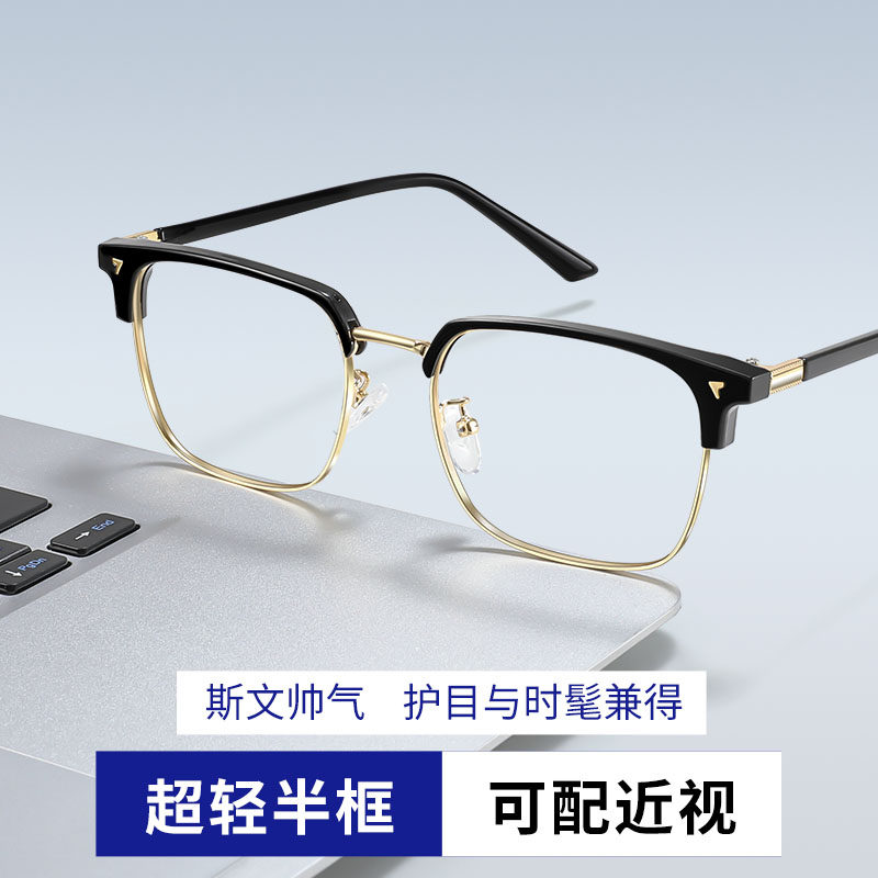 半框眼镜近视男款防蓝光平光可配度数高级感斯文败类痞帅男眼睛架