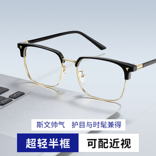 半框眼镜近视男款防蓝光平光可配度数高级感斯文败类痞帅男眼睛架